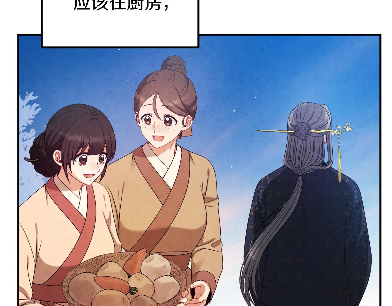 第108话 偷偷见面 第102页