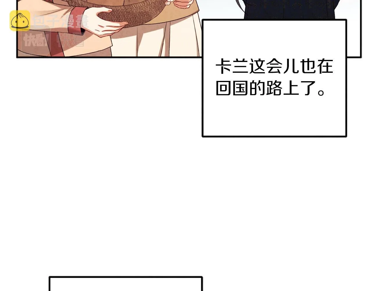 第108话 偷偷见面 第103页