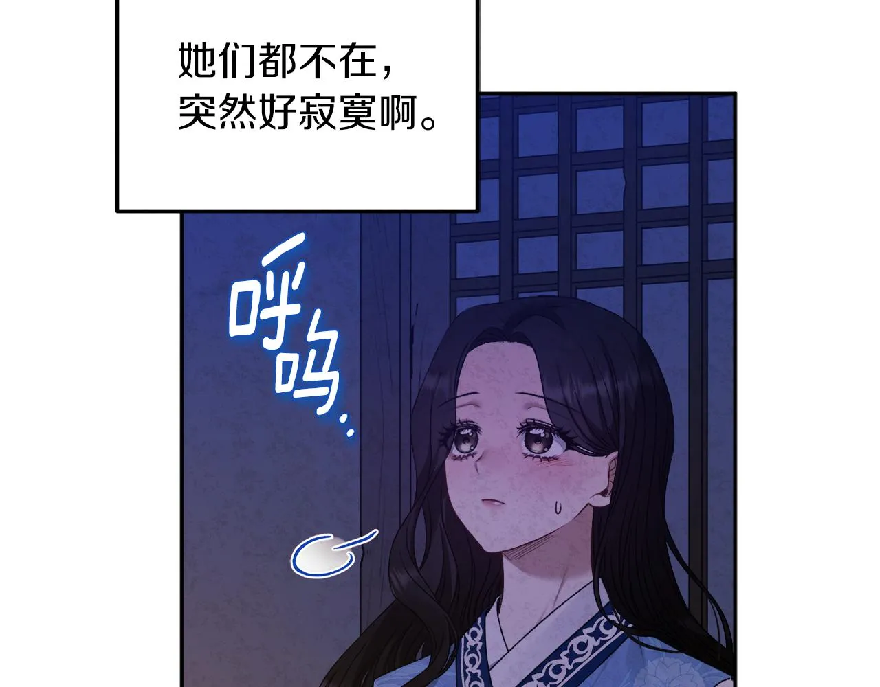 第108话 偷偷见面 第104页