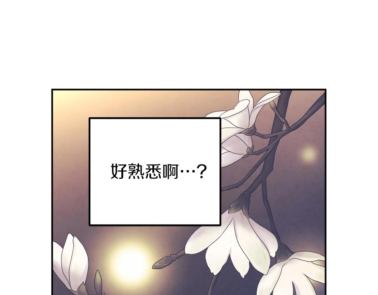 第108话 偷偷见面 第109页