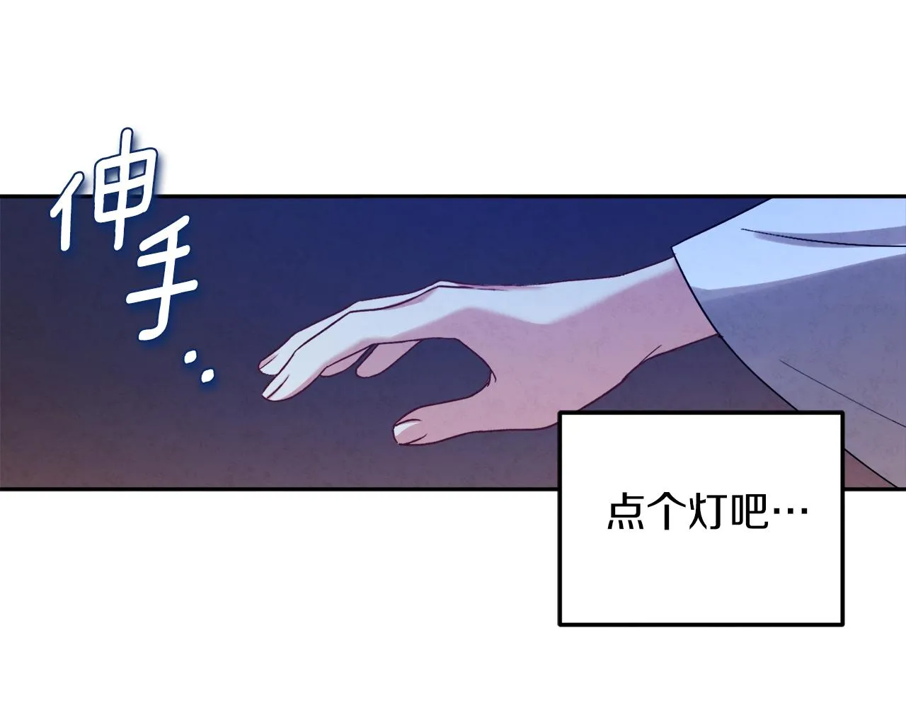 第108话 偷偷见面 第111页