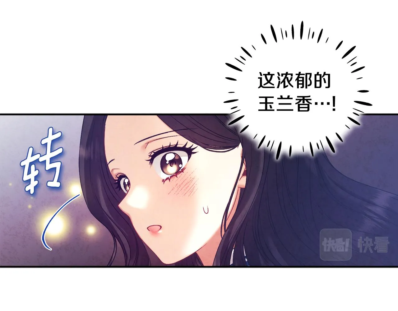 第108话 偷偷见面 第115页