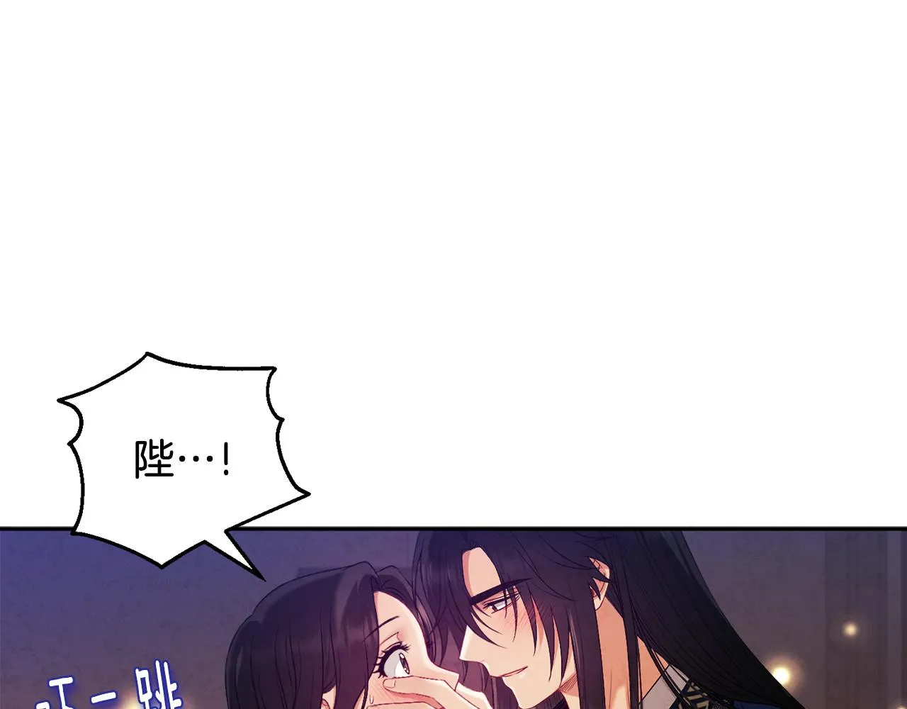 第108话 偷偷见面 第116页