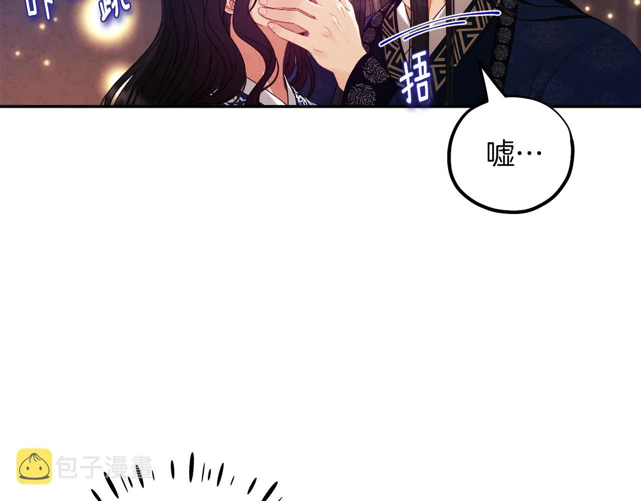 第108话 偷偷见面 第117页