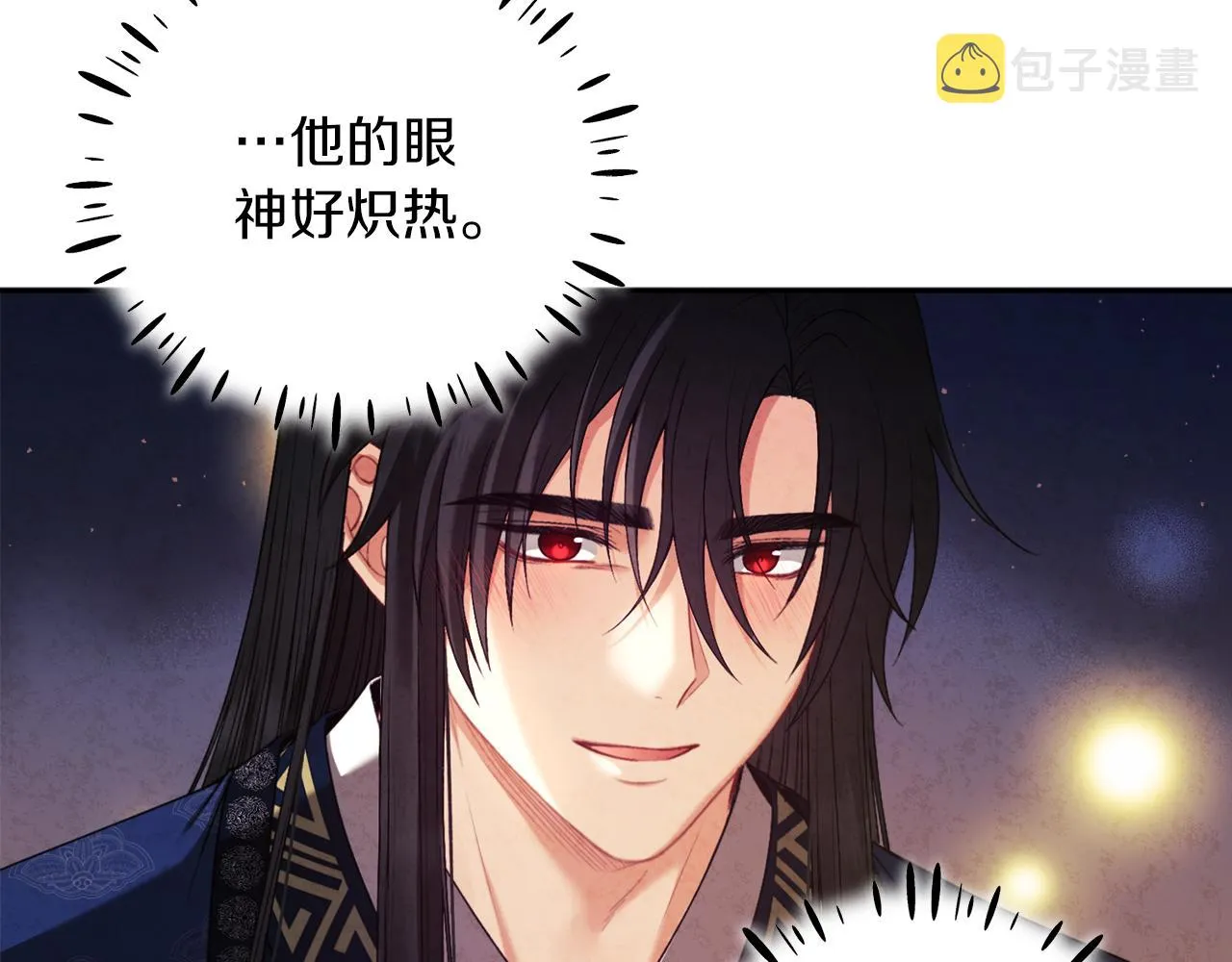 第108话 偷偷见面 第118页