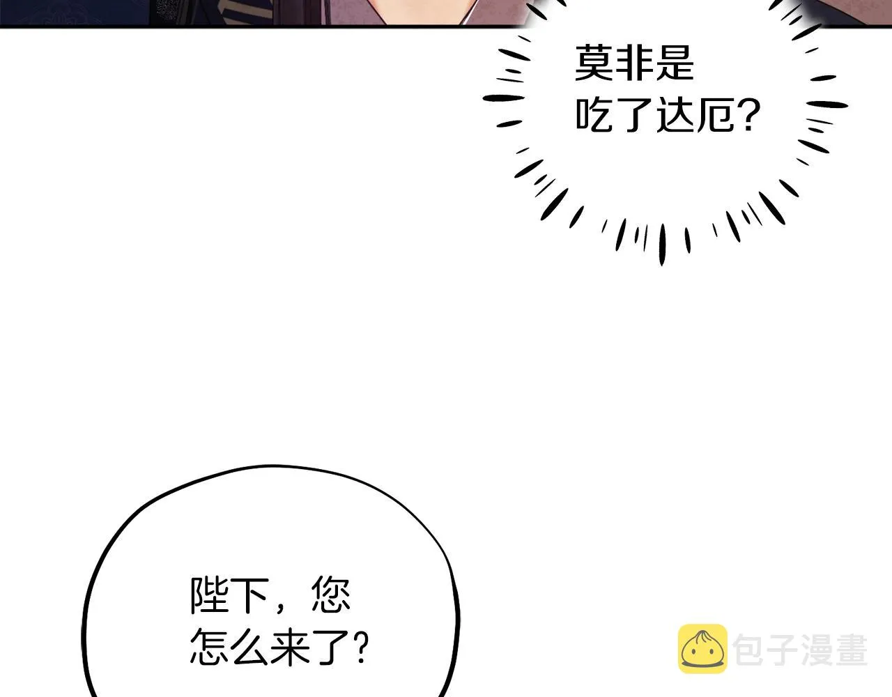 第108话 偷偷见面 第119页