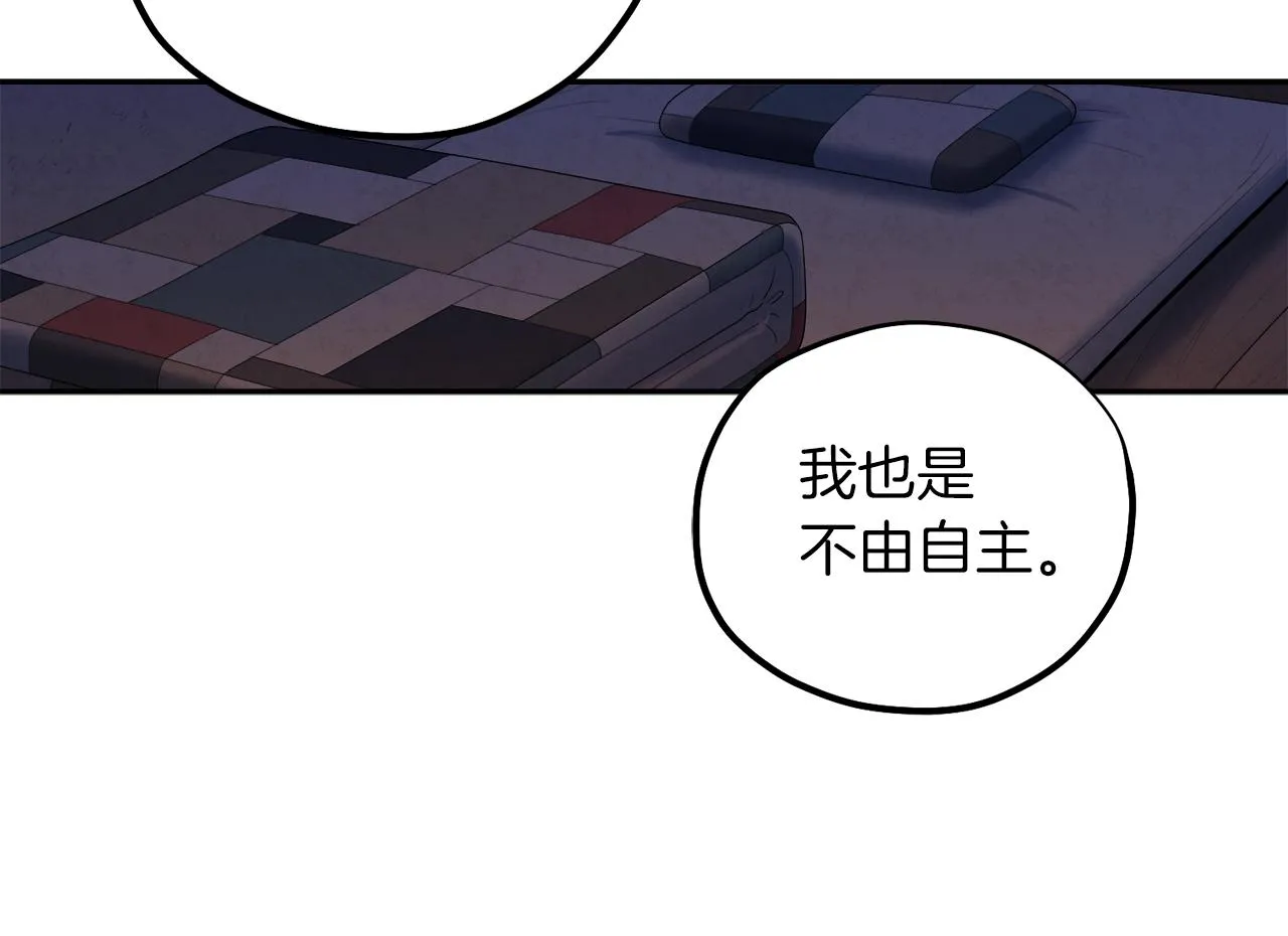 第108话 偷偷见面 第120页