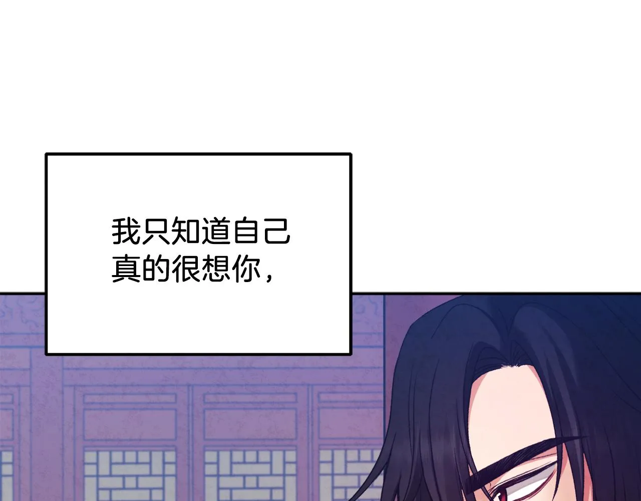第108话 偷偷见面 第121页