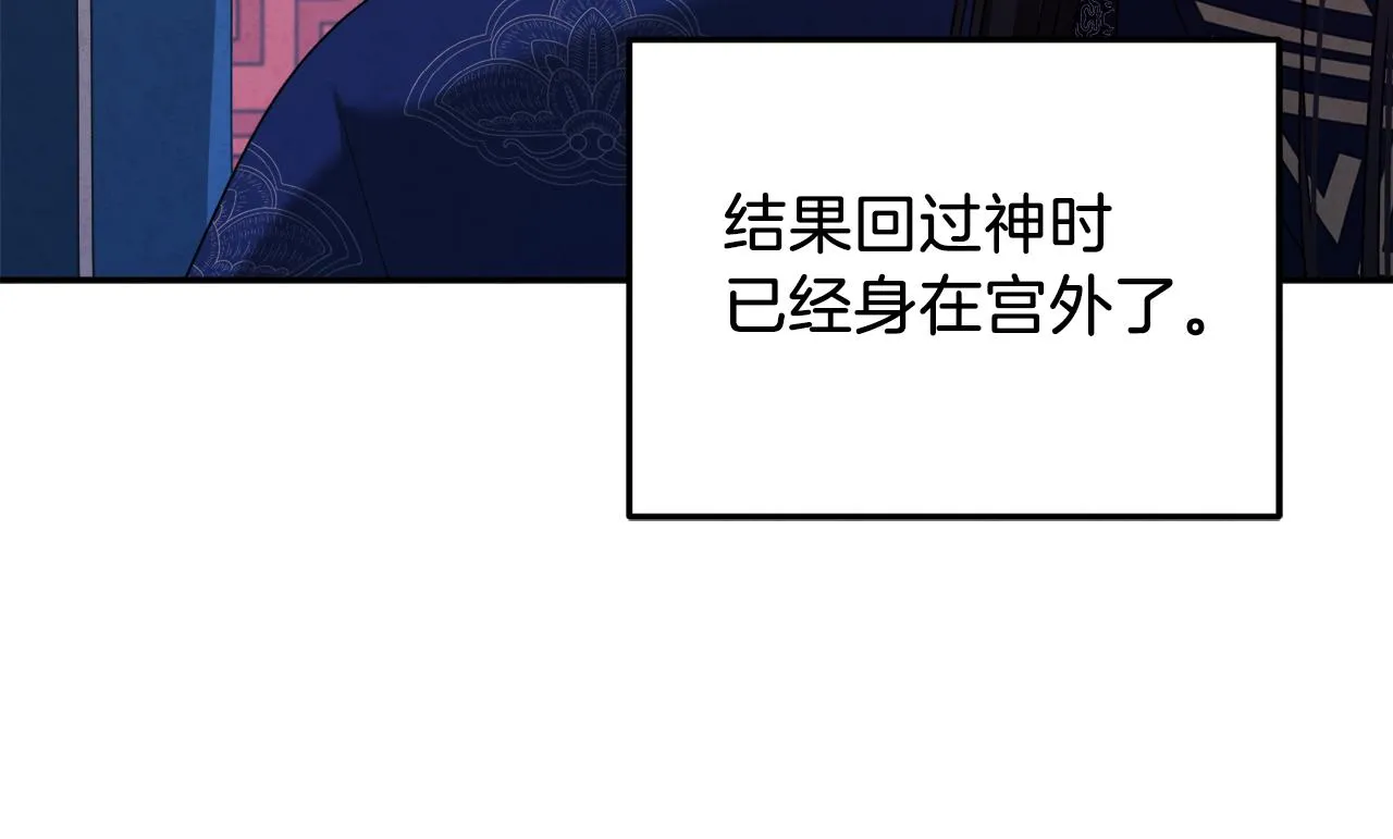 第108话 偷偷见面 第123页