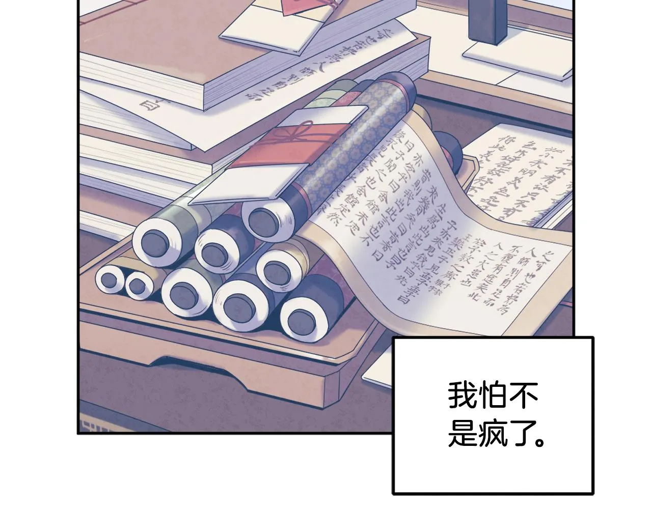第108话 偷偷见面 第125页