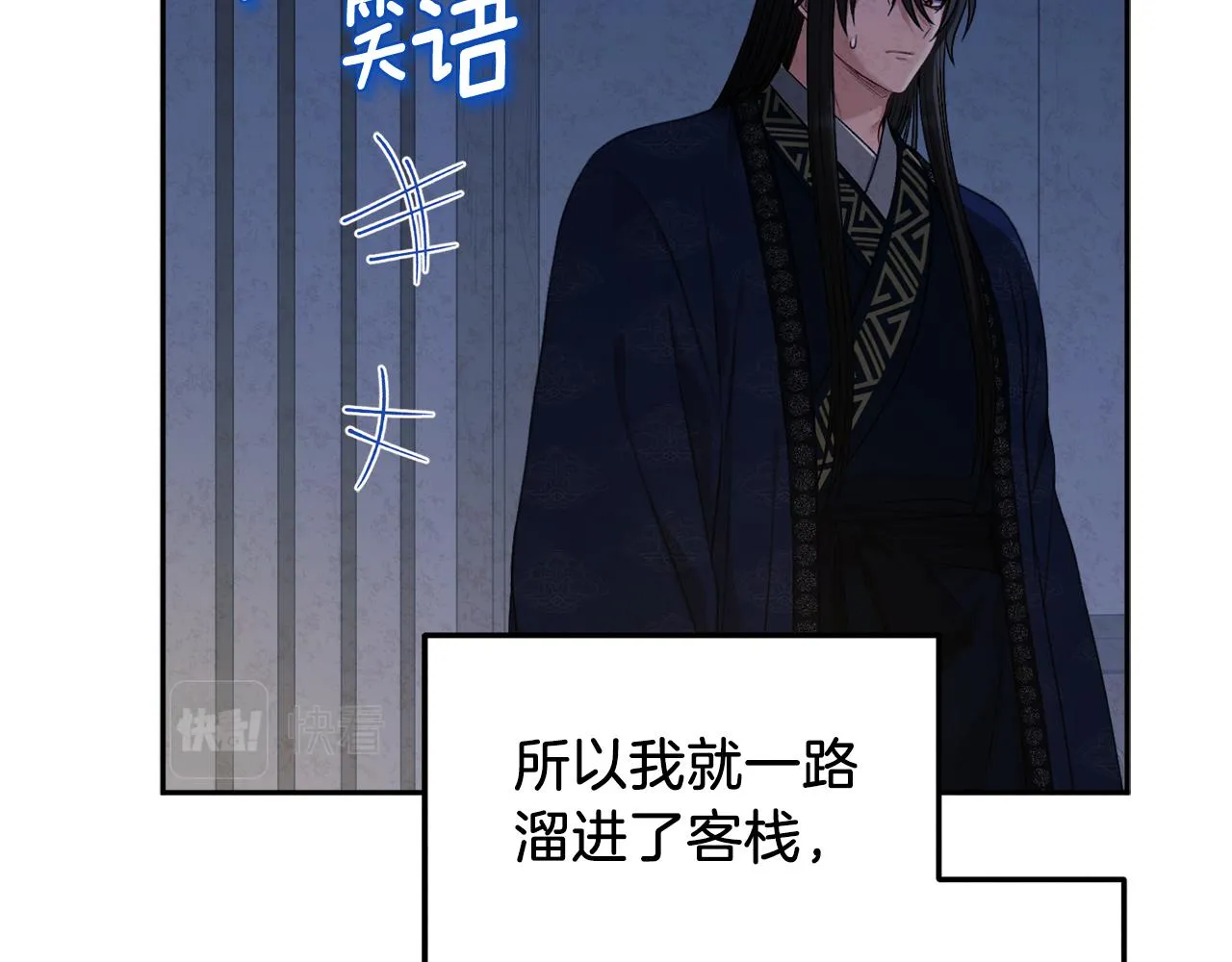 第108话 偷偷见面 第128页