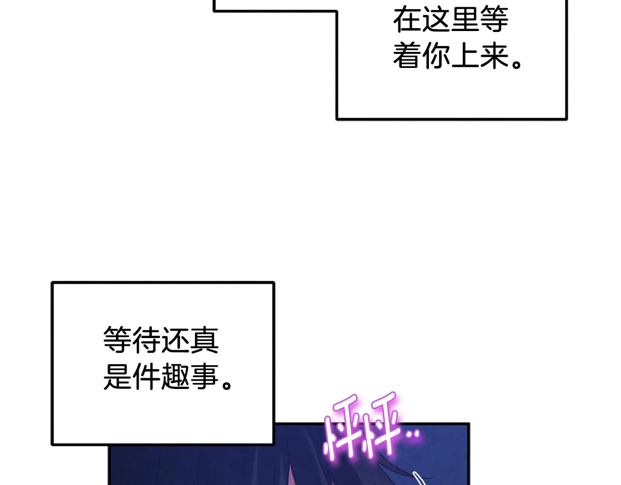 第108话 偷偷见面 第129页