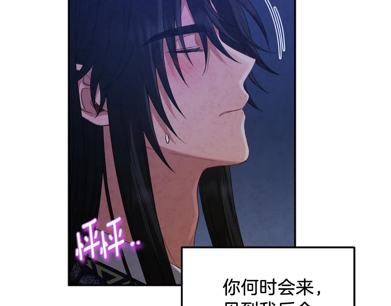 第108话 偷偷见面 第130页