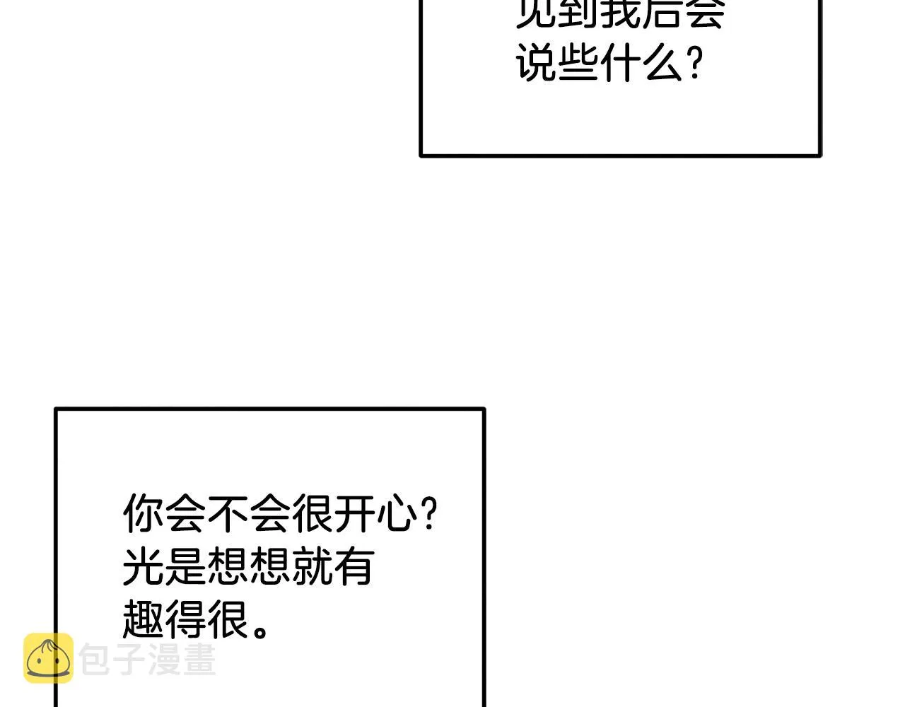 第108话 偷偷见面 第131页
