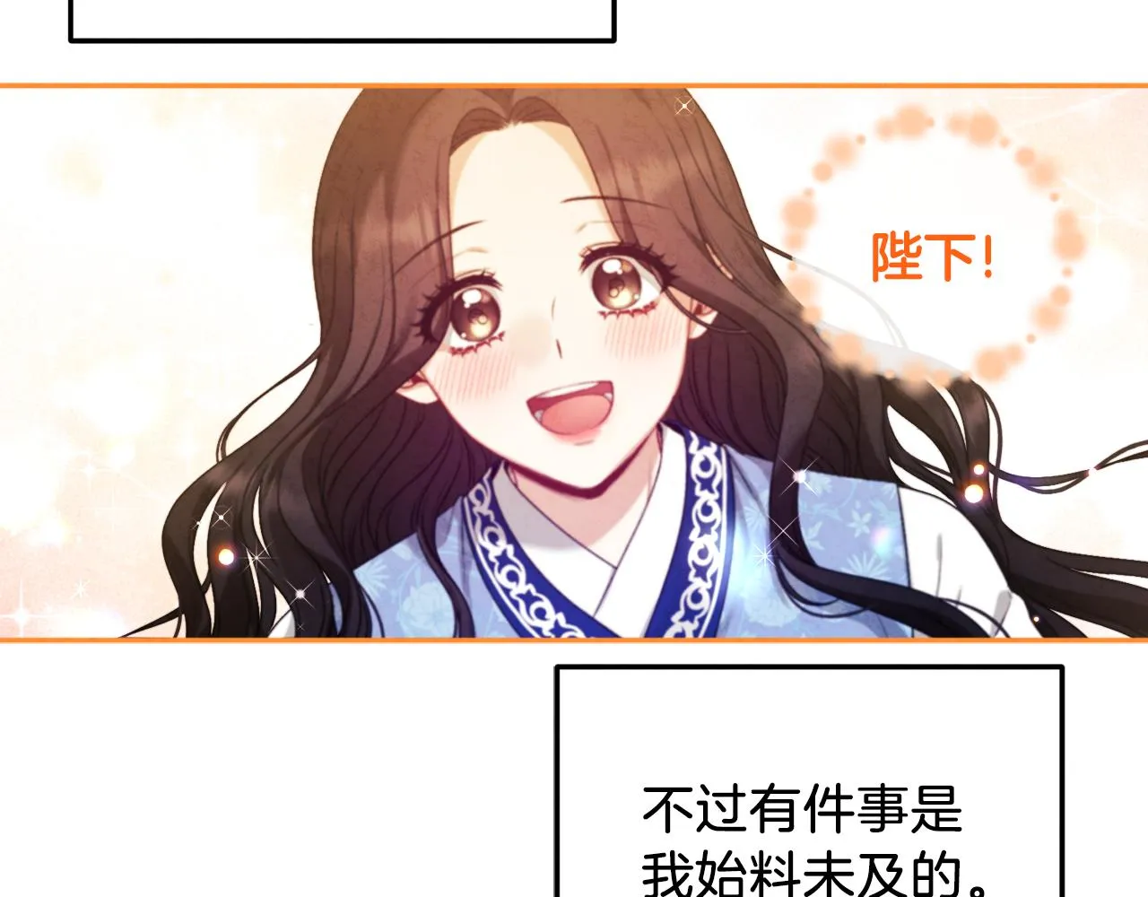 第108话 偷偷见面 第132页