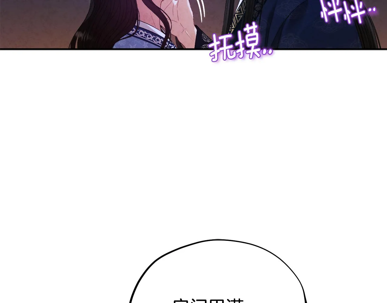 第108话 偷偷见面 第134页