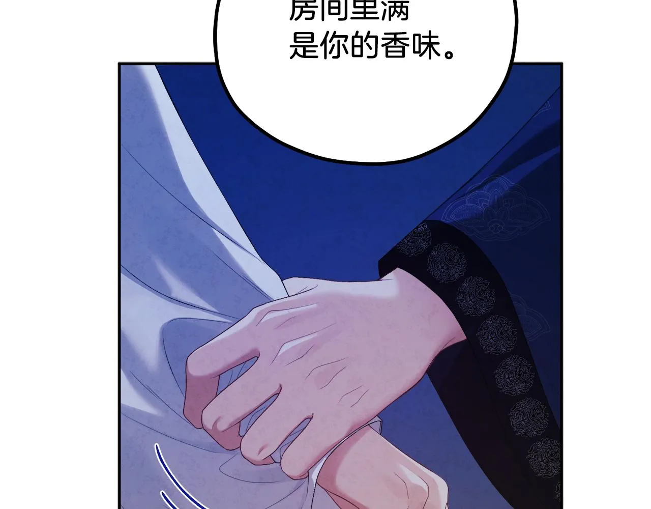 第108话 偷偷见面 第135页