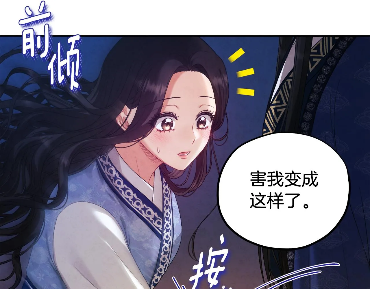 第108话 偷偷见面 第137页