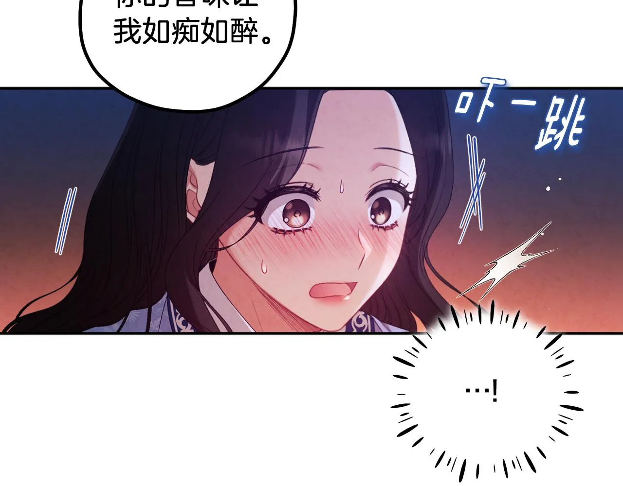 第108话 偷偷见面 第139页