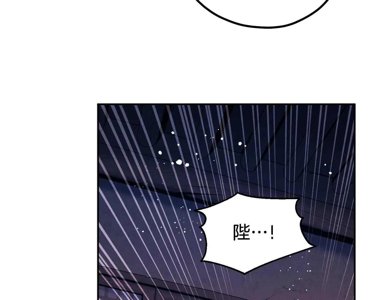 第108话 偷偷见面 第143页