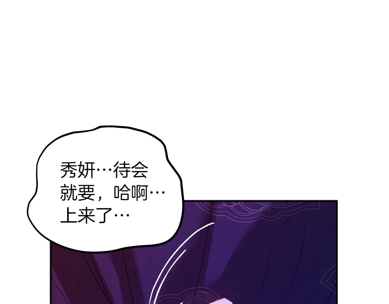 第108话 偷偷见面 第151页