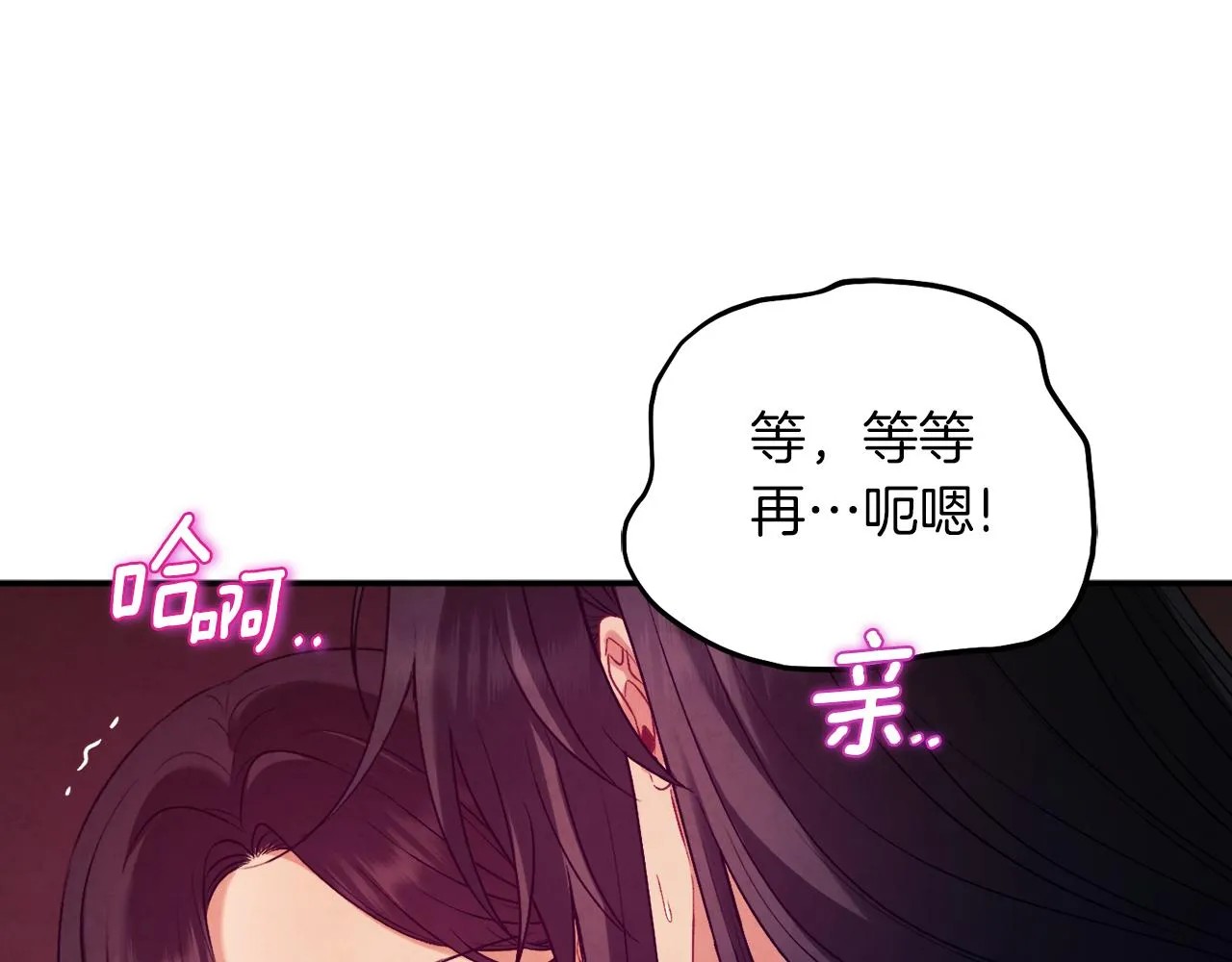 第108话 偷偷见面 第153页