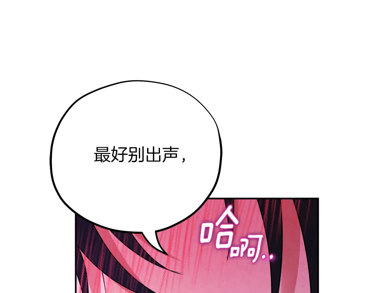 第108话 偷偷见面 第156页