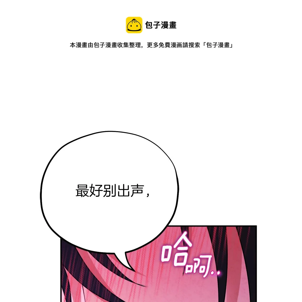 第109话 注定的命运 第1页