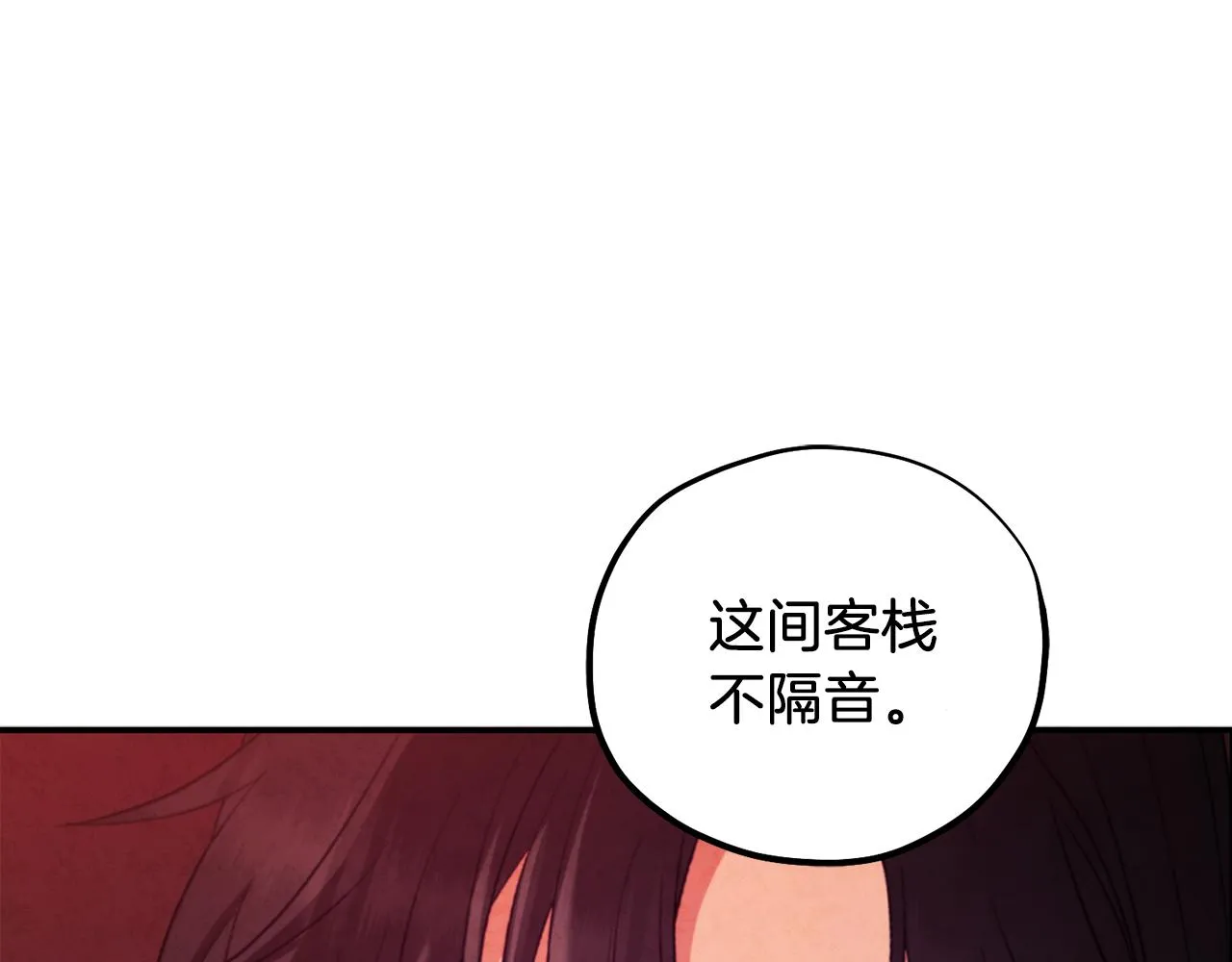 第109话 注定的命运 第3页