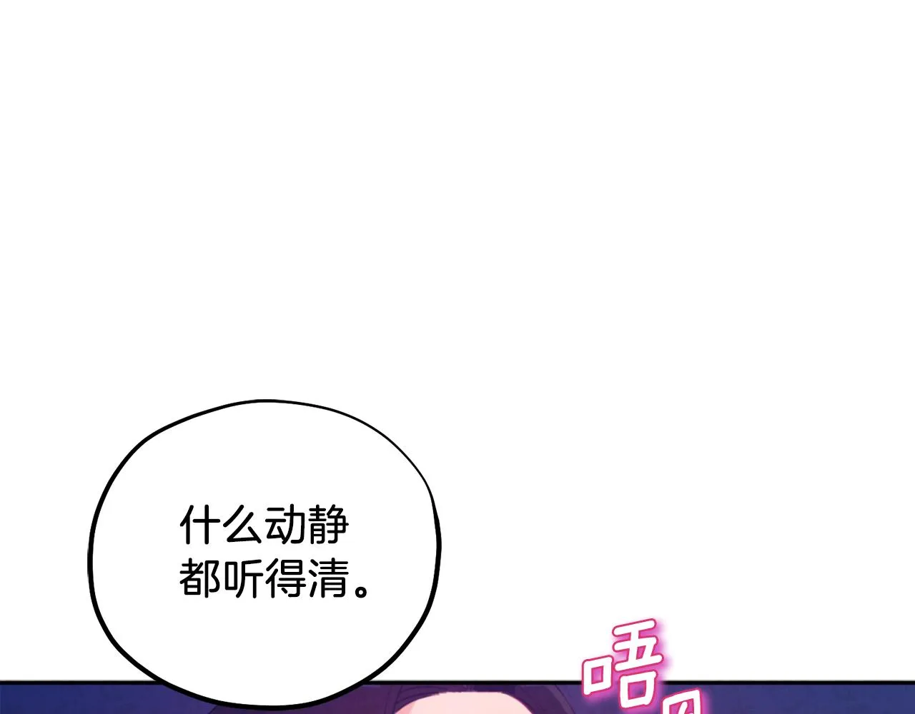 第109话 注定的命运 第5页