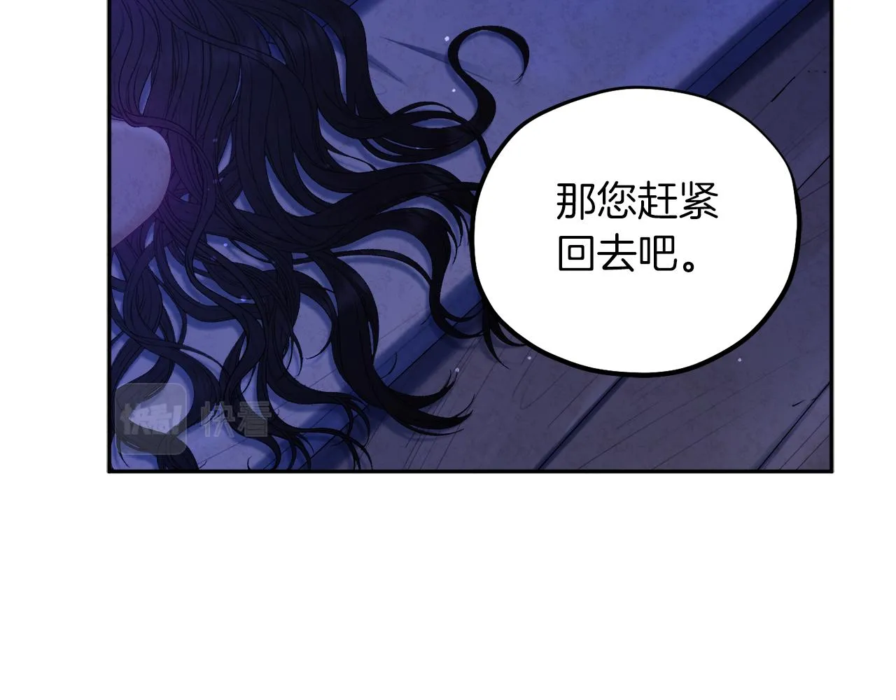 第109话 注定的命运 第15页