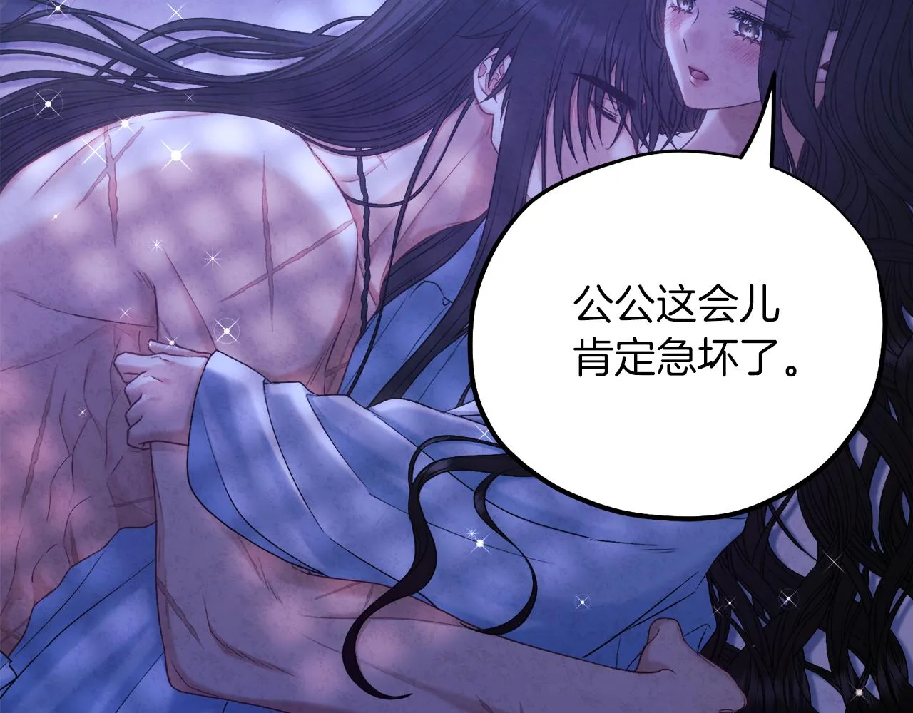 第109话 注定的命运 第17页