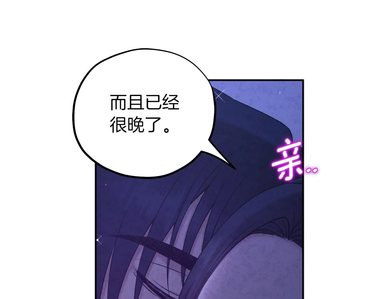 第109话 注定的命运 第19页
