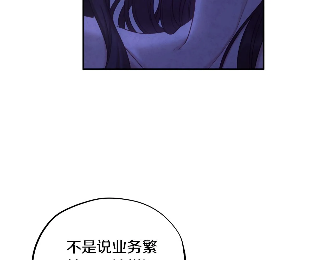 第109话 注定的命运 第21页