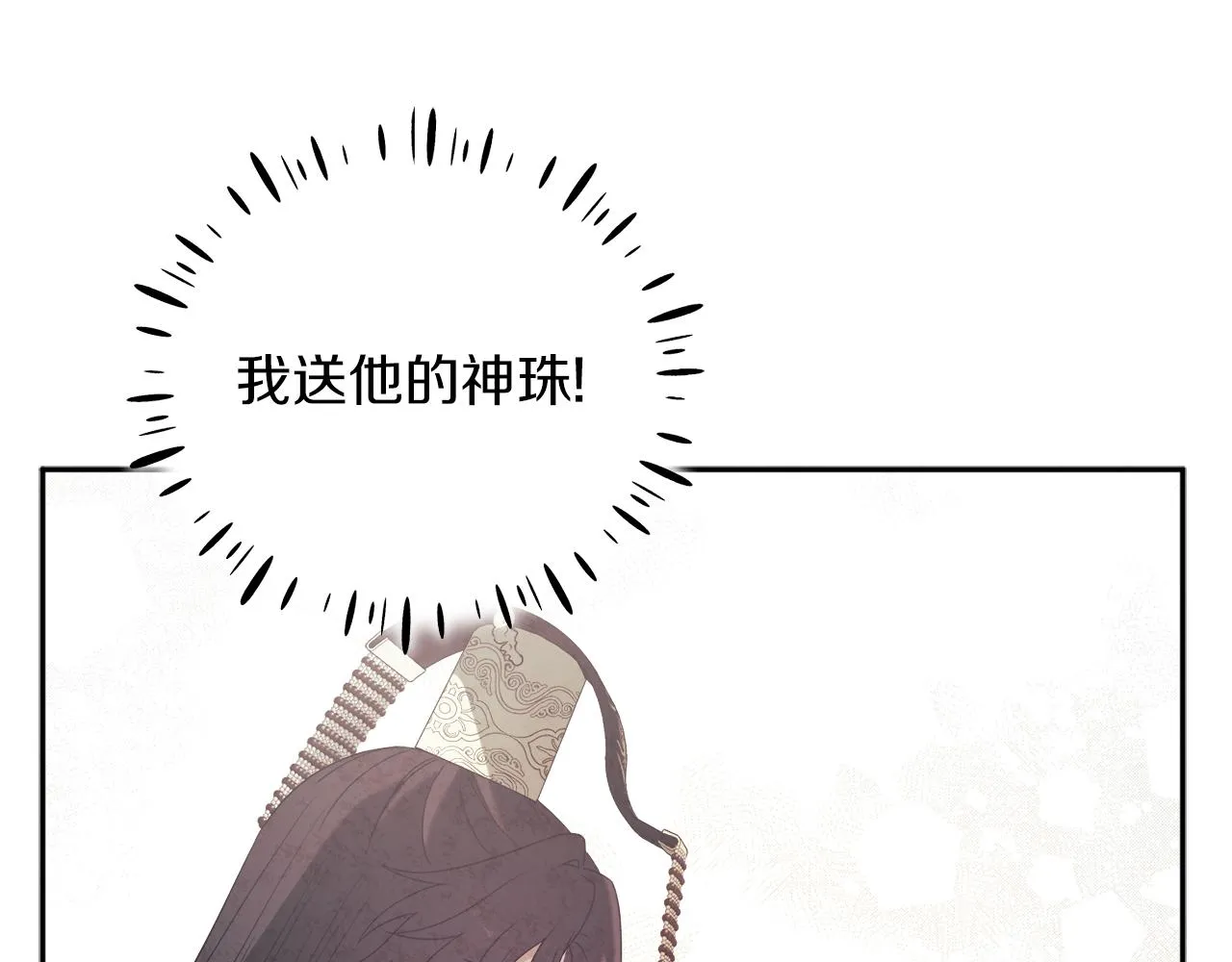 第109话 注定的命运 第27页