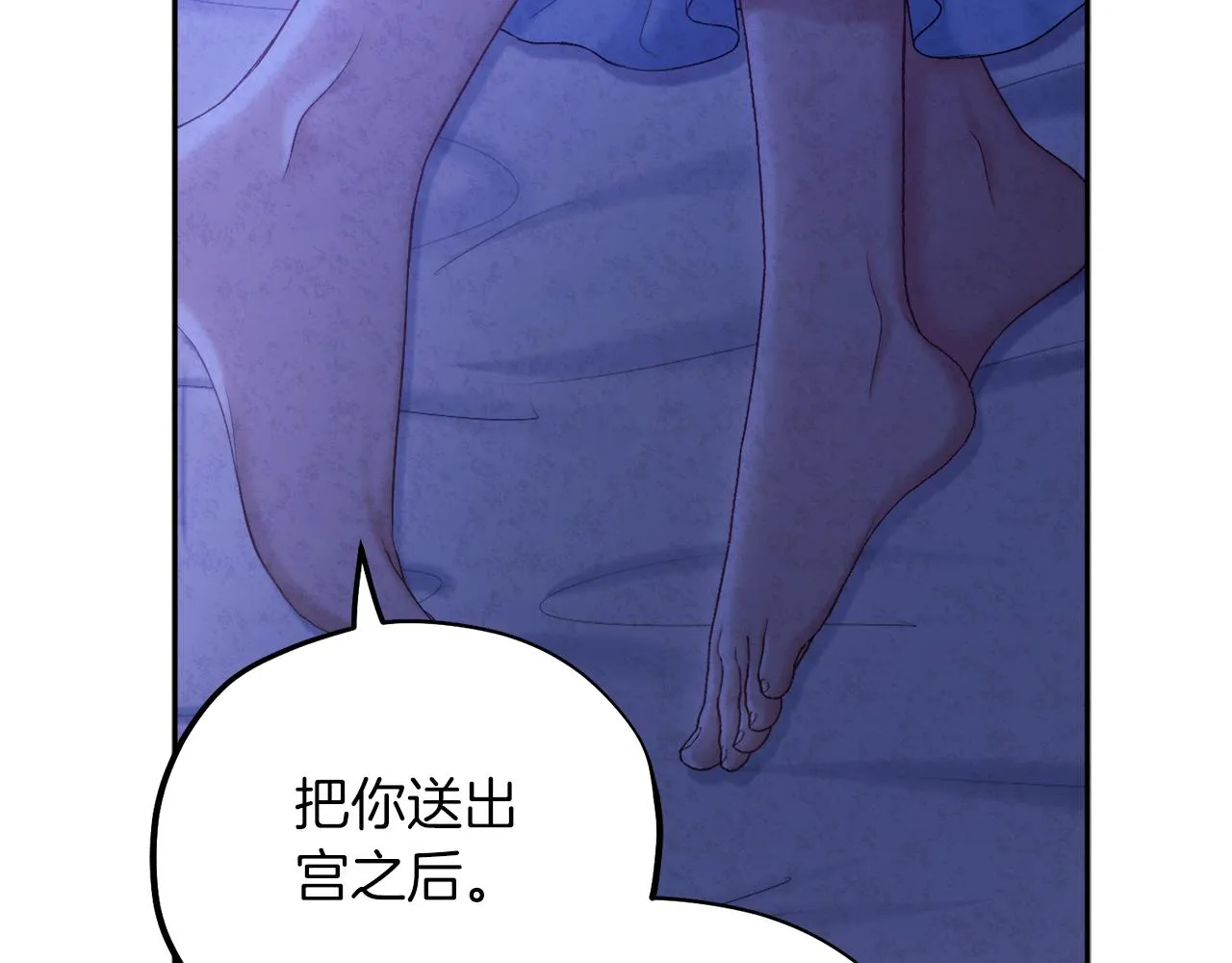 第109话 注定的命运 第30页