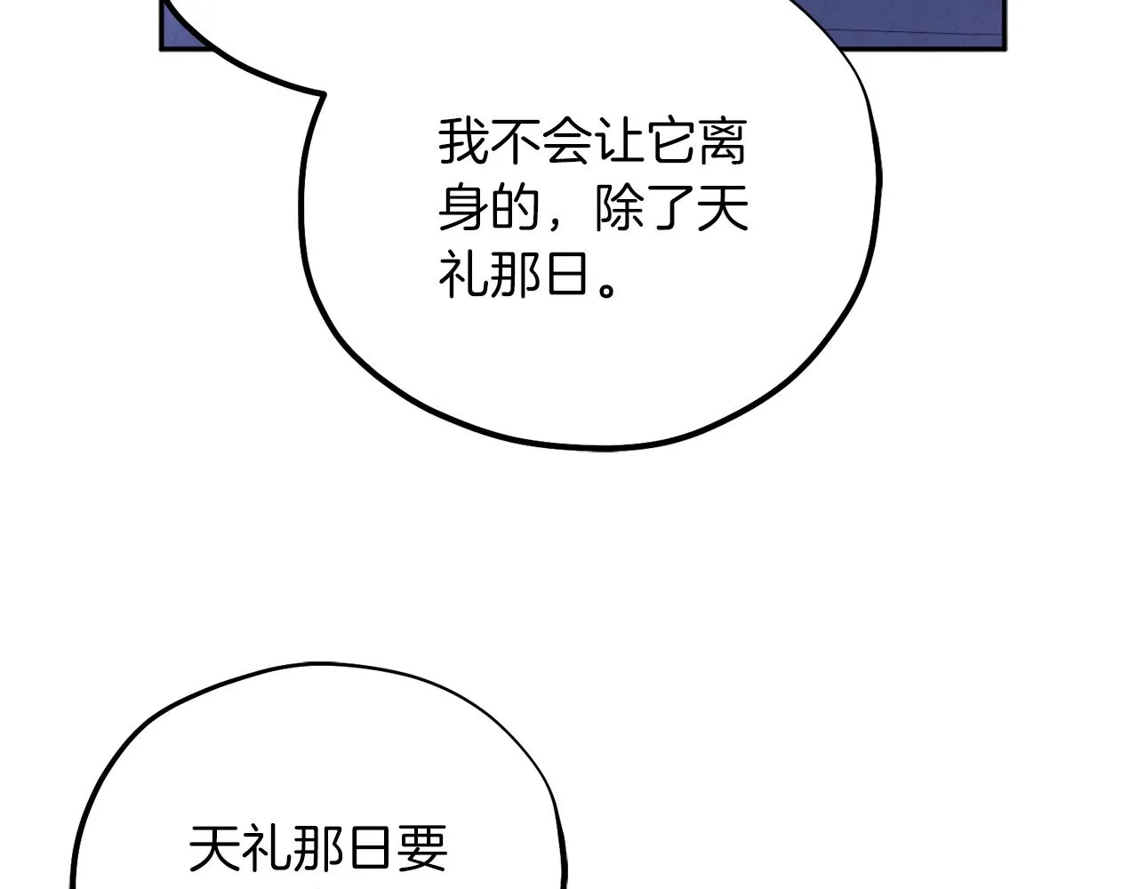 第109话 注定的命运 第31页