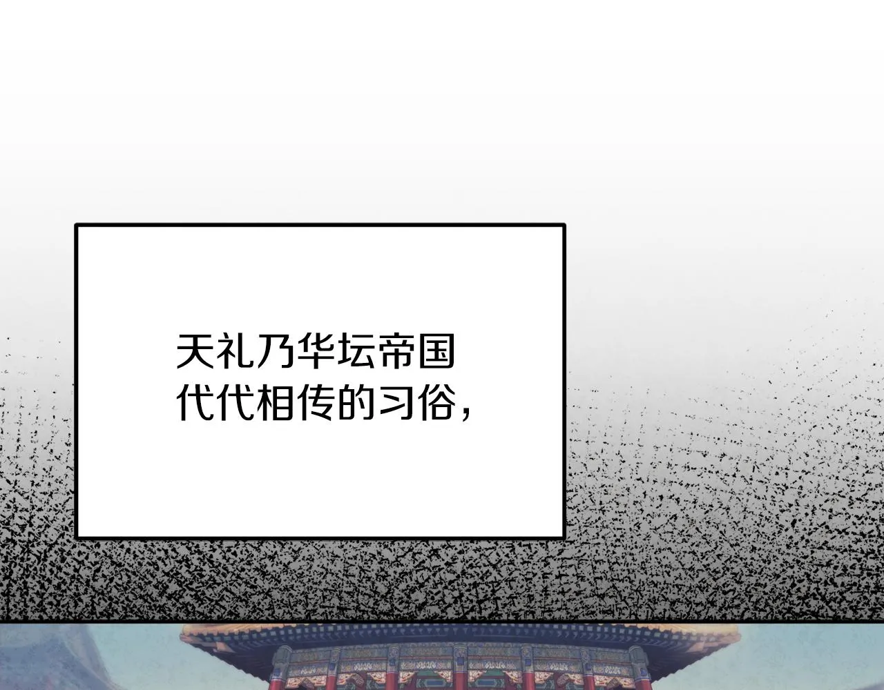 第109话 注定的命运 第33页