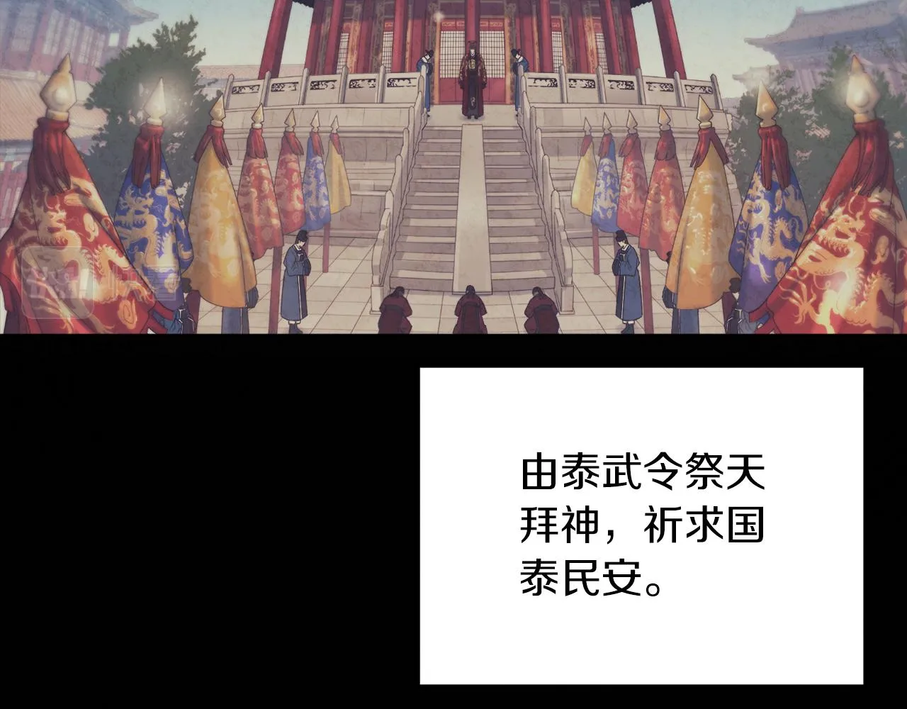 第109话 注定的命运 第34页
