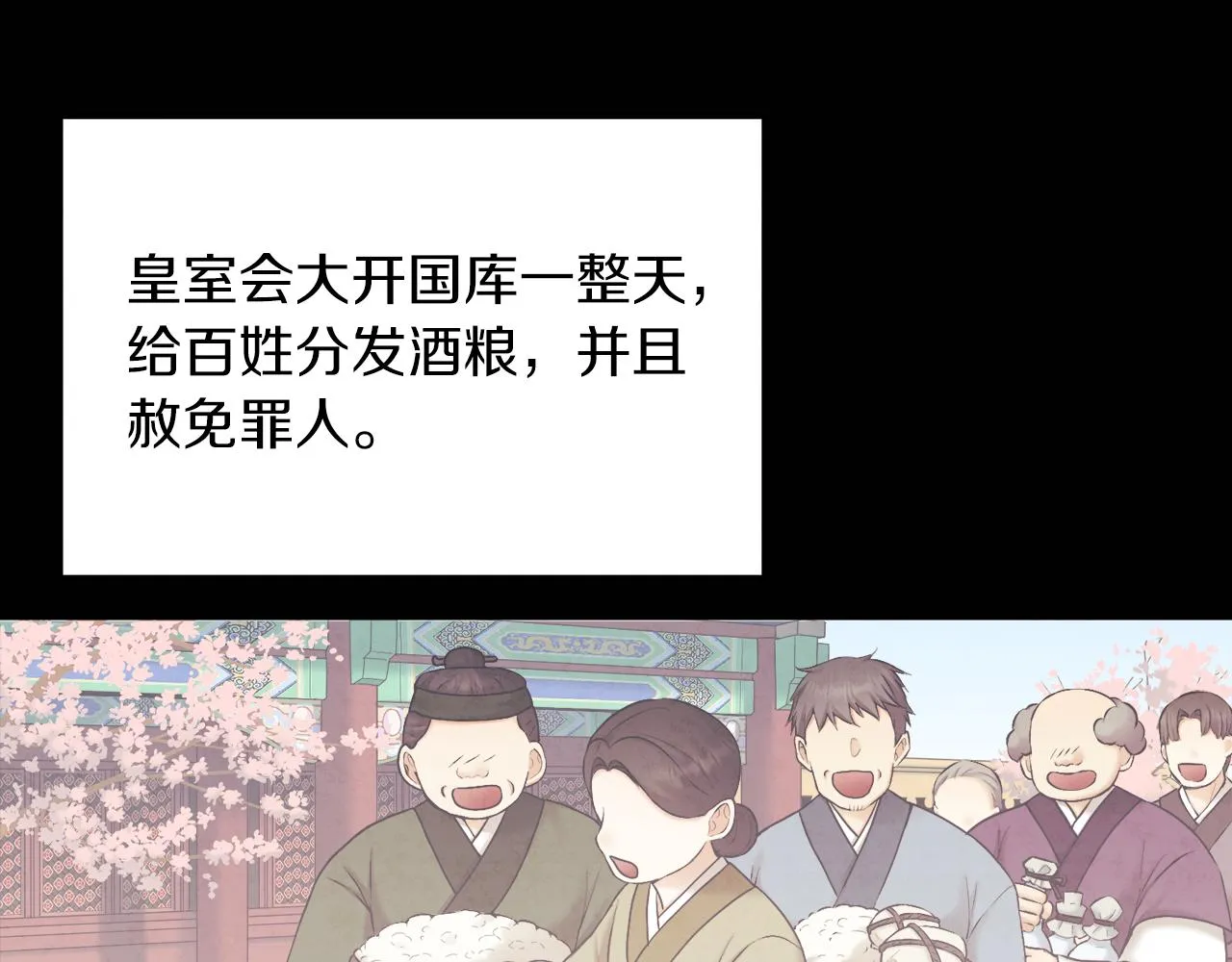 第109话 注定的命运 第35页