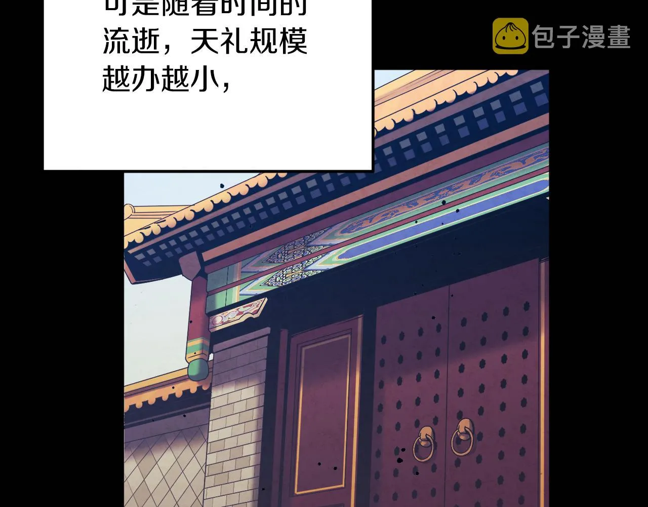 第109话 注定的命运 第37页