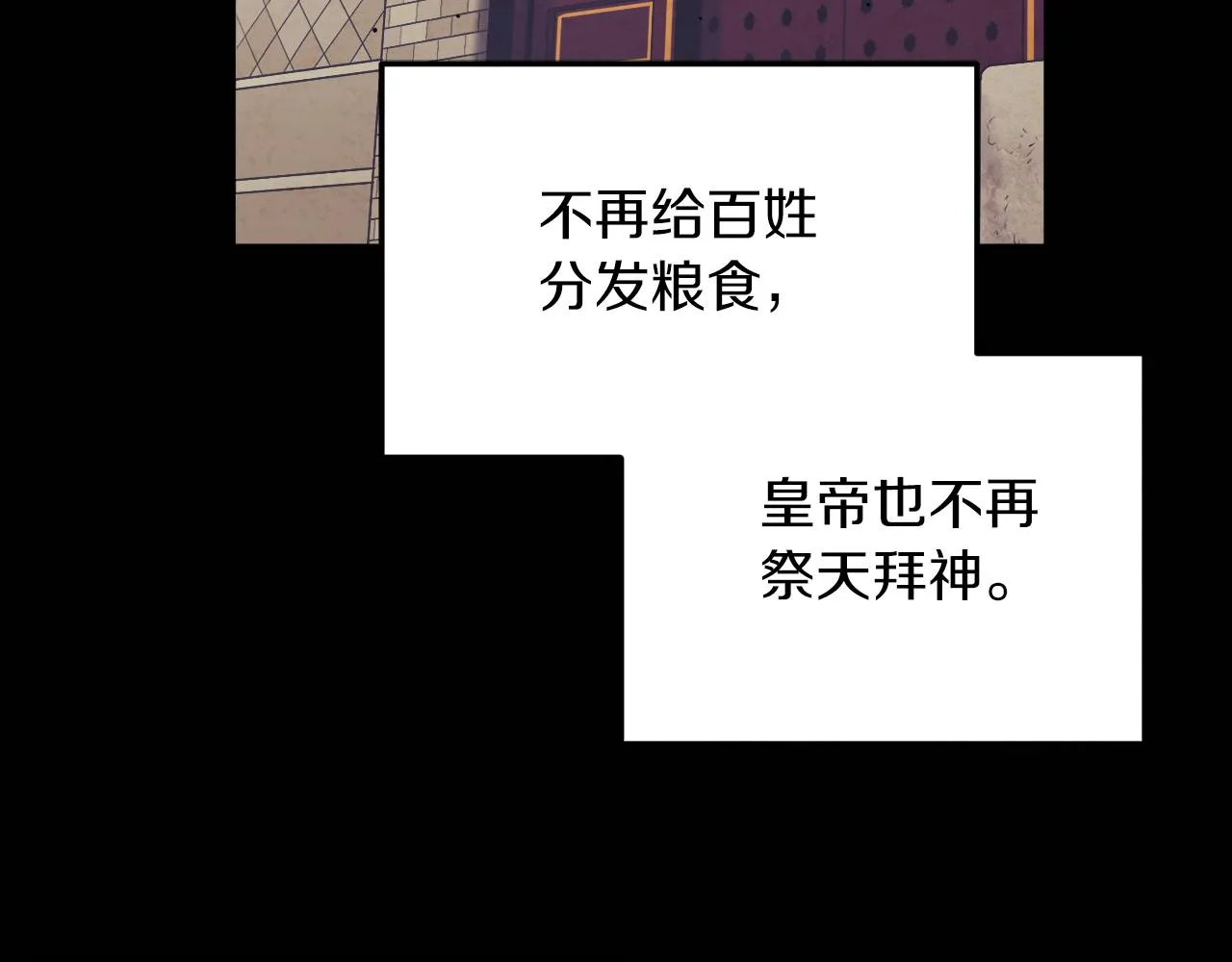 第109话 注定的命运 第38页