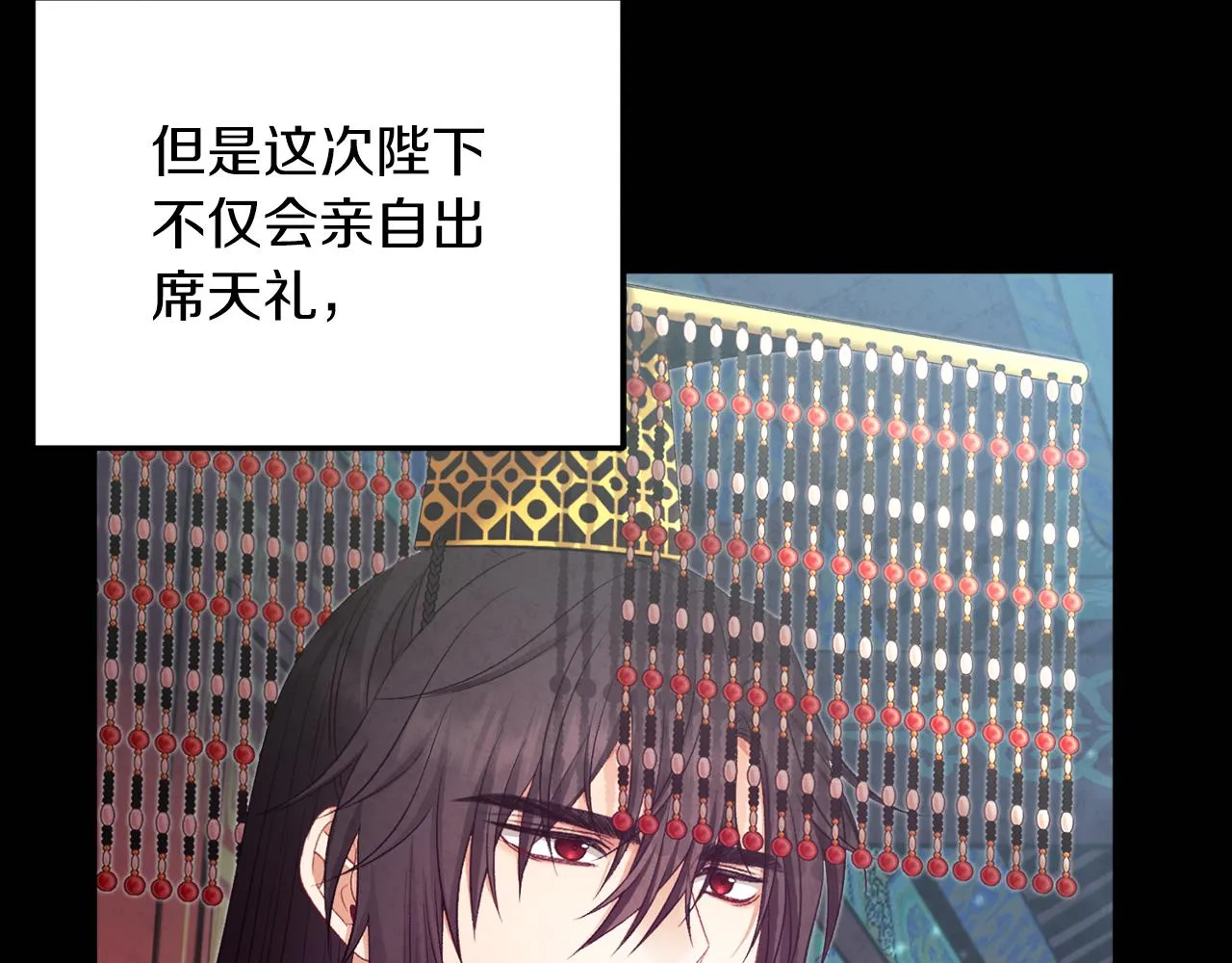 第109话 注定的命运 第39页