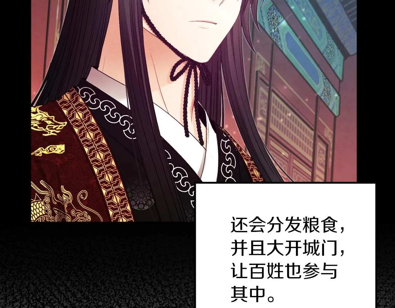第109话 注定的命运 第40页