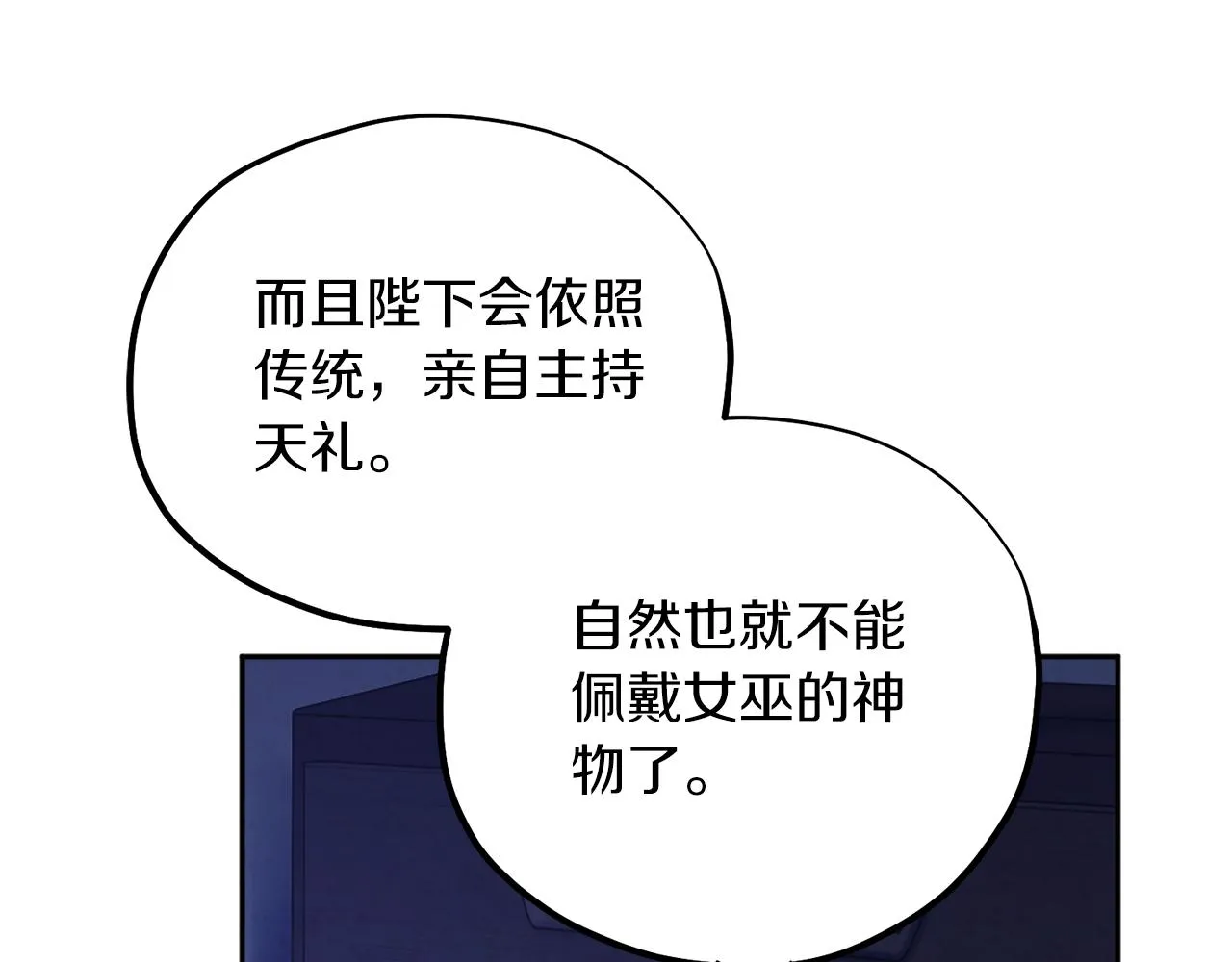 第109话 注定的命运 第42页