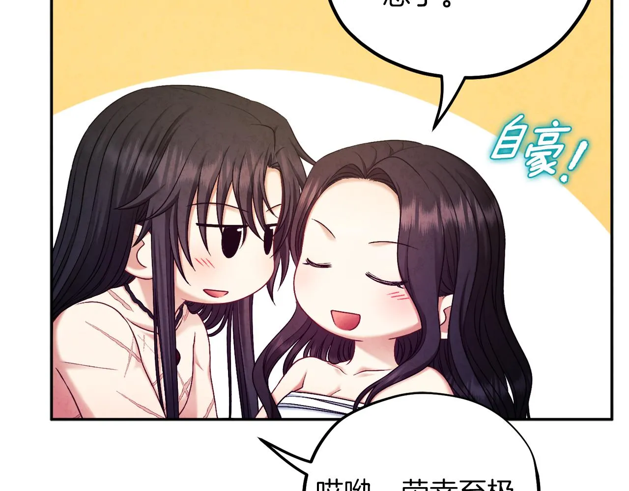 第109话 注定的命运 第47页