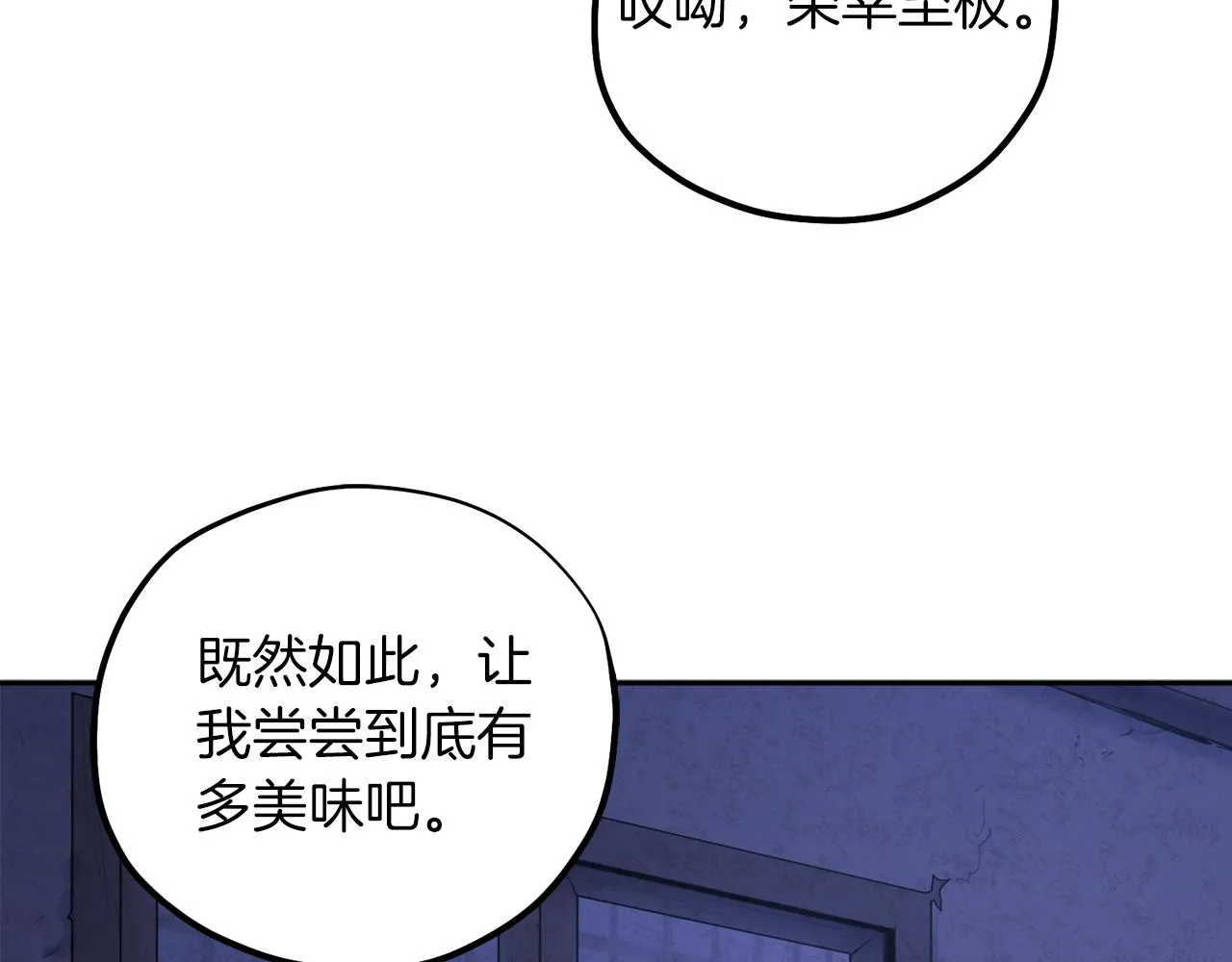 第109话 注定的命运 第48页
