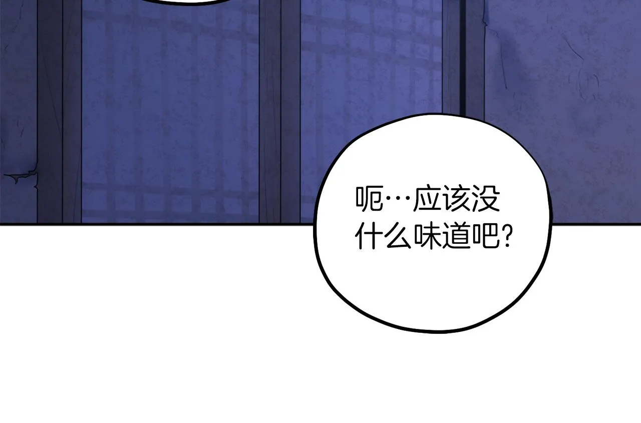 第109话 注定的命运 第49页