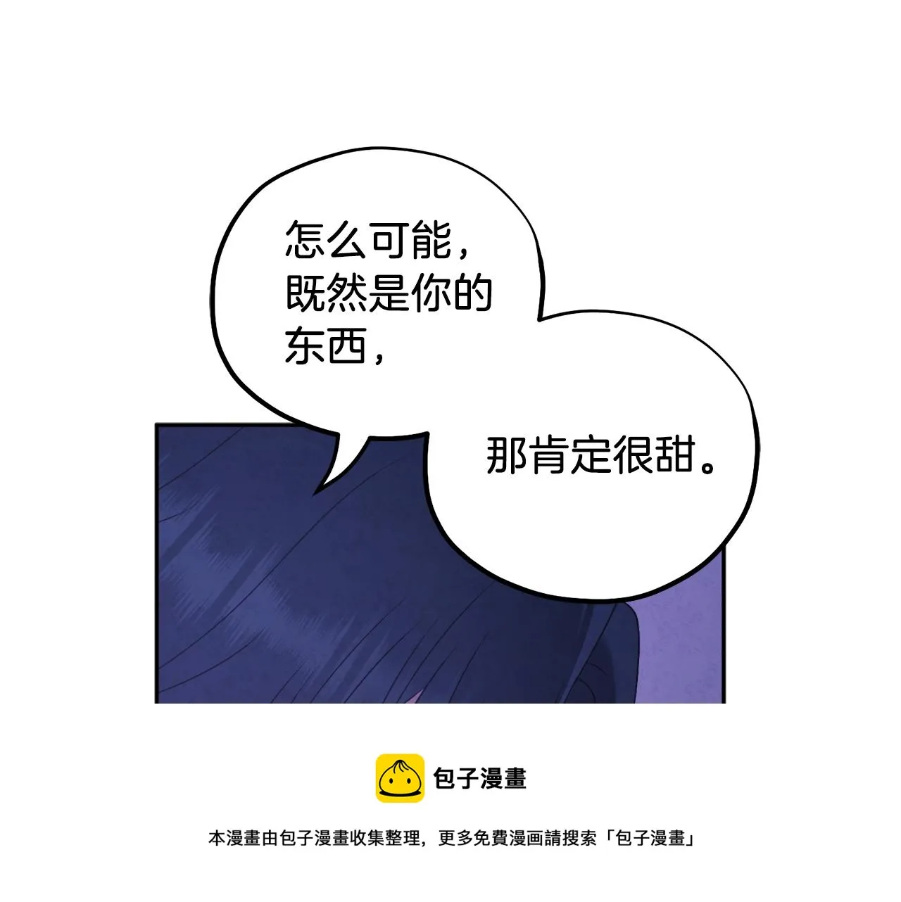 第109话 注定的命运 第50页