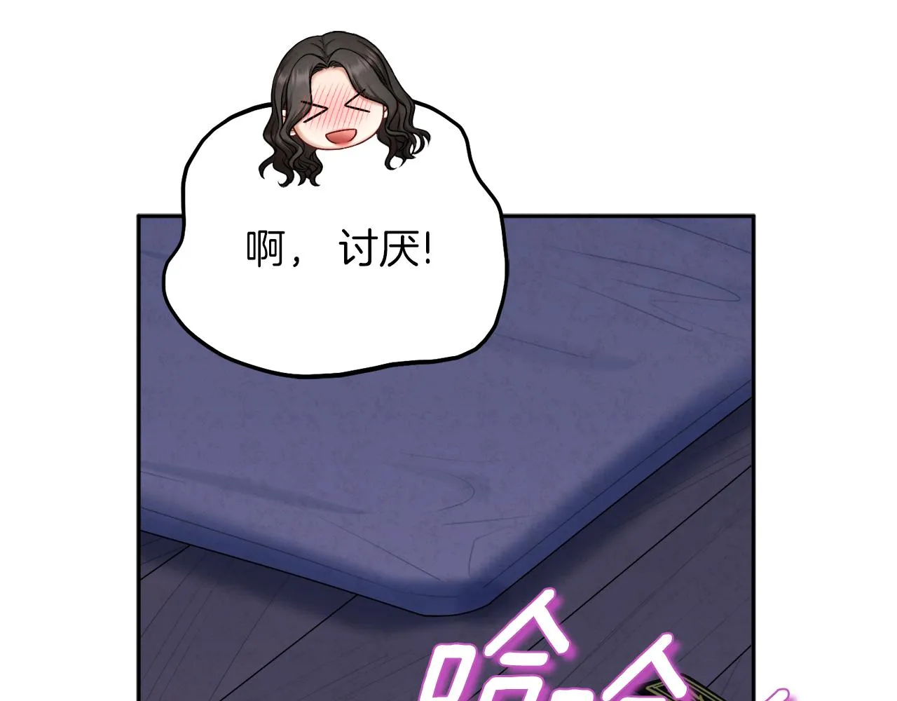 第109话 注定的命运 第53页
